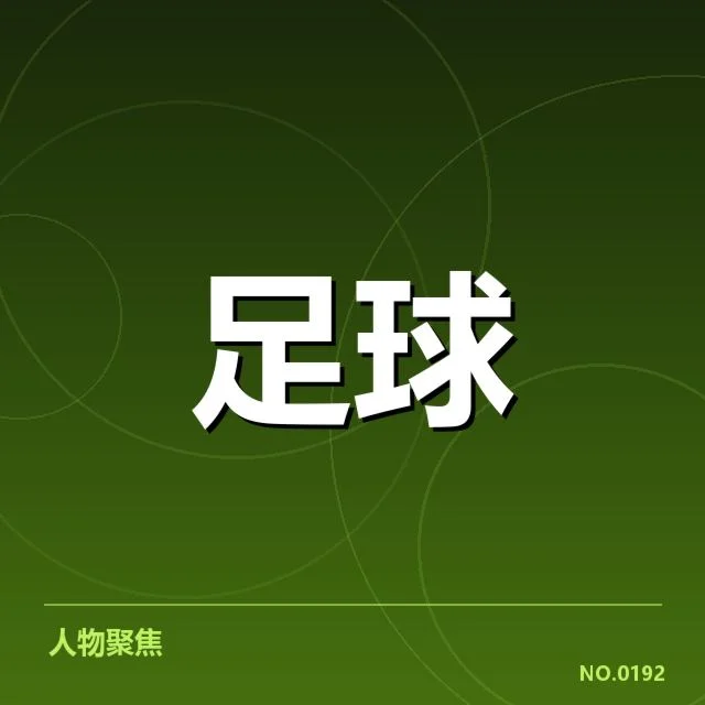 西班牙国王杯俱乐部财政困境：俱乐部运营与资金链问题难解 - 6686app