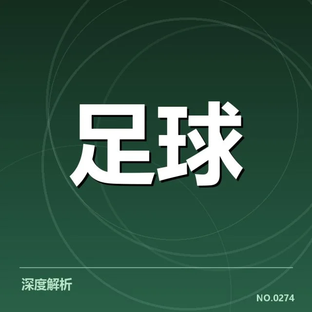 西汉姆联战术打法变化：球队攻防转换有何突破