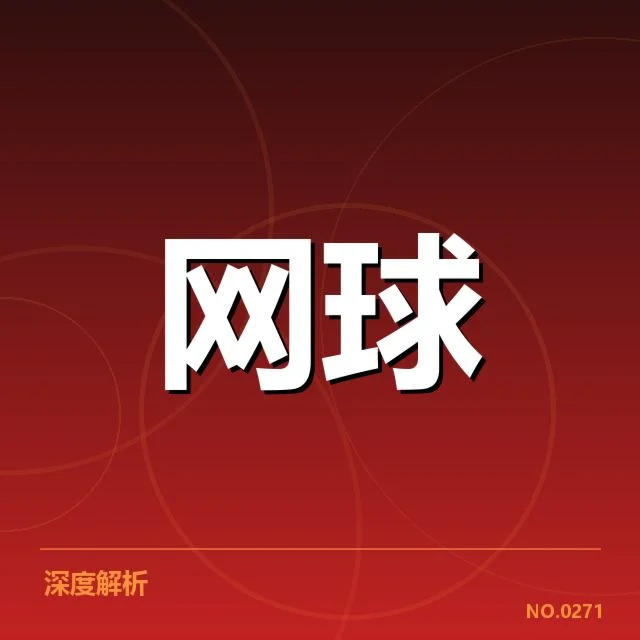 李娜复出传闻：运动员状态与未来发展存疑 | 6686app