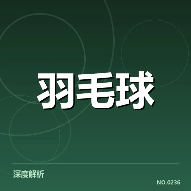 官方确认的参赛名单和赛程